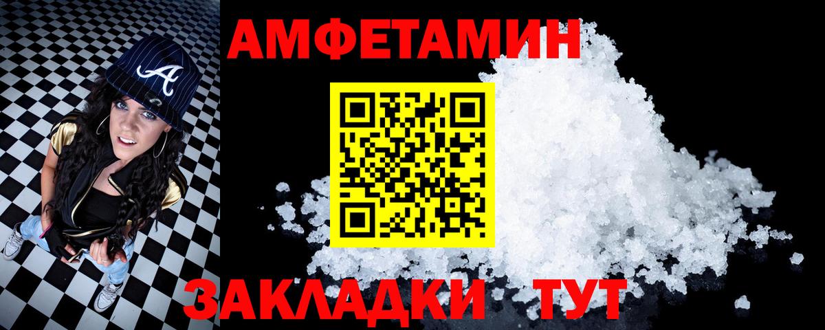 Железноводск  АМФЕТАМИН  Вход с VPN  АМФЕТАМИН 98% 