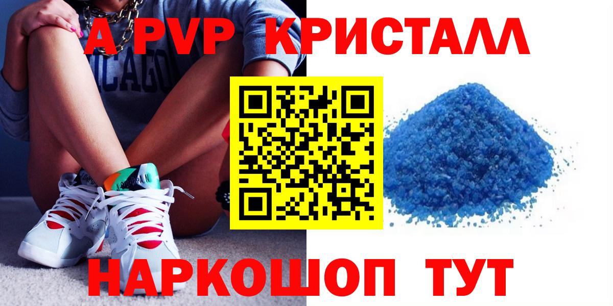 APVP мука  Вход с VPN  Железноводск 