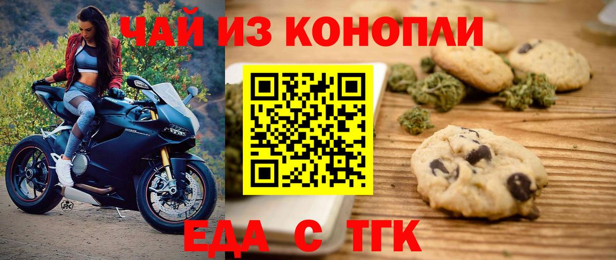 Железноводск  Cannafood конопля  Вход с VPN 