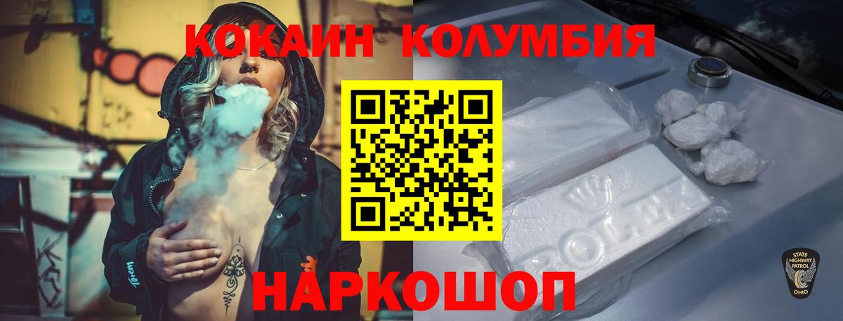 Cocaine 97% Железноводск