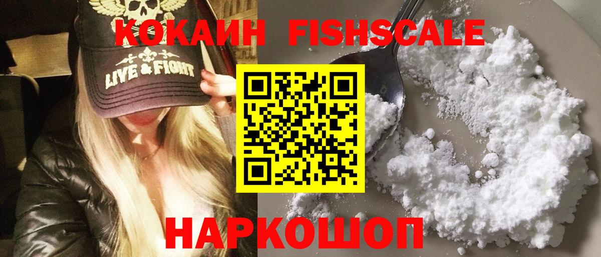 Cocaine Columbia  КОКАИН 97%  Кокаин  Железноводск  Вход с VPN 