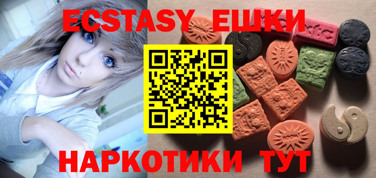 Экстази Punisher Железноводск