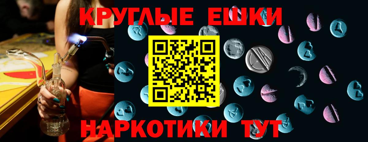 Экстази 99%  Вход с VPN  Железноводск 