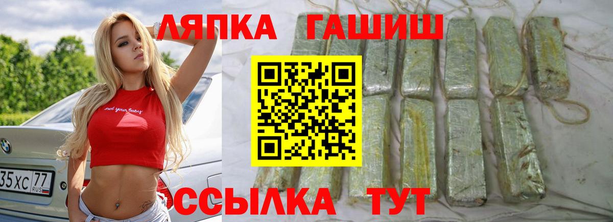 ГАШИШ индика сатива  Вход с VPN  цены   Железноводск  ГАШ гашик 