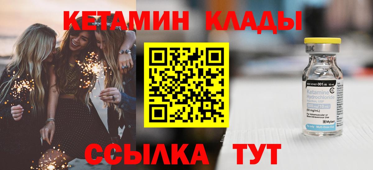 Кетамин ketamine  КЕТАМИН VHQ  Железноводск  Вход с VPN 