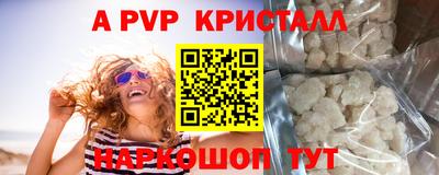 альфа пвп Краснознаменск
