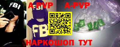 альфа пвп Краснознаменск
