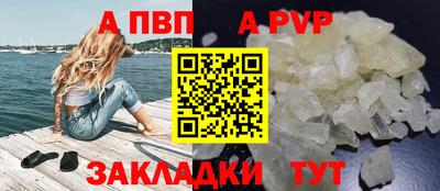 альфа пвп Краснознаменск