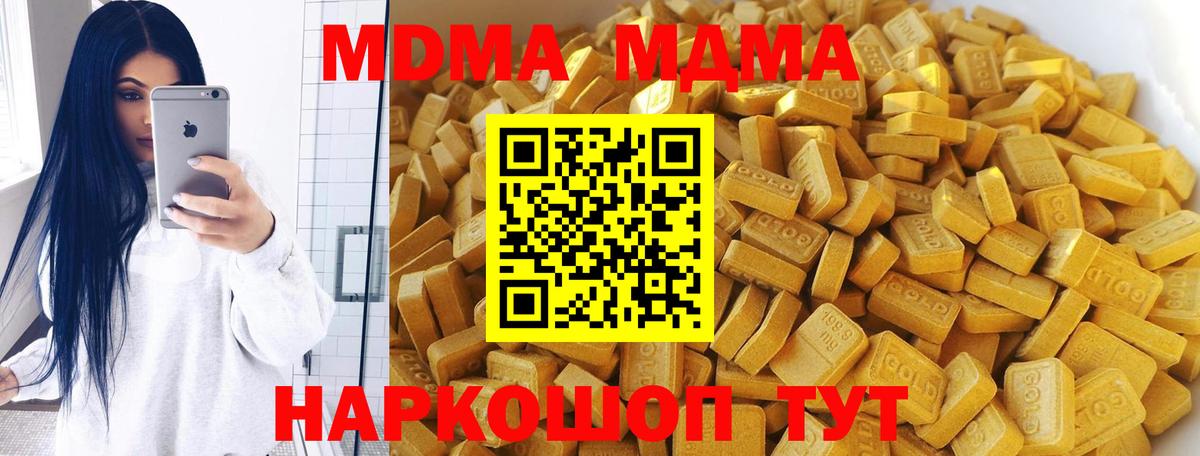 Железноводск  МДМА молли  Вход с VPN  МДМА VHQ 