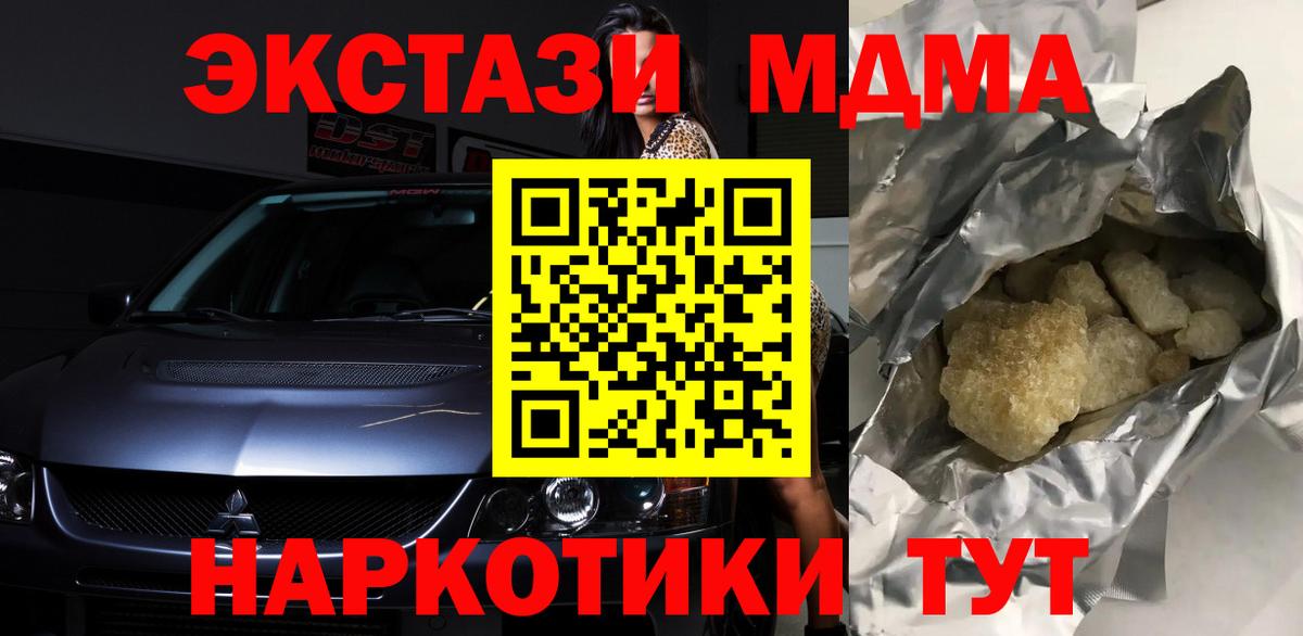 MDMA VHQ Железноводск