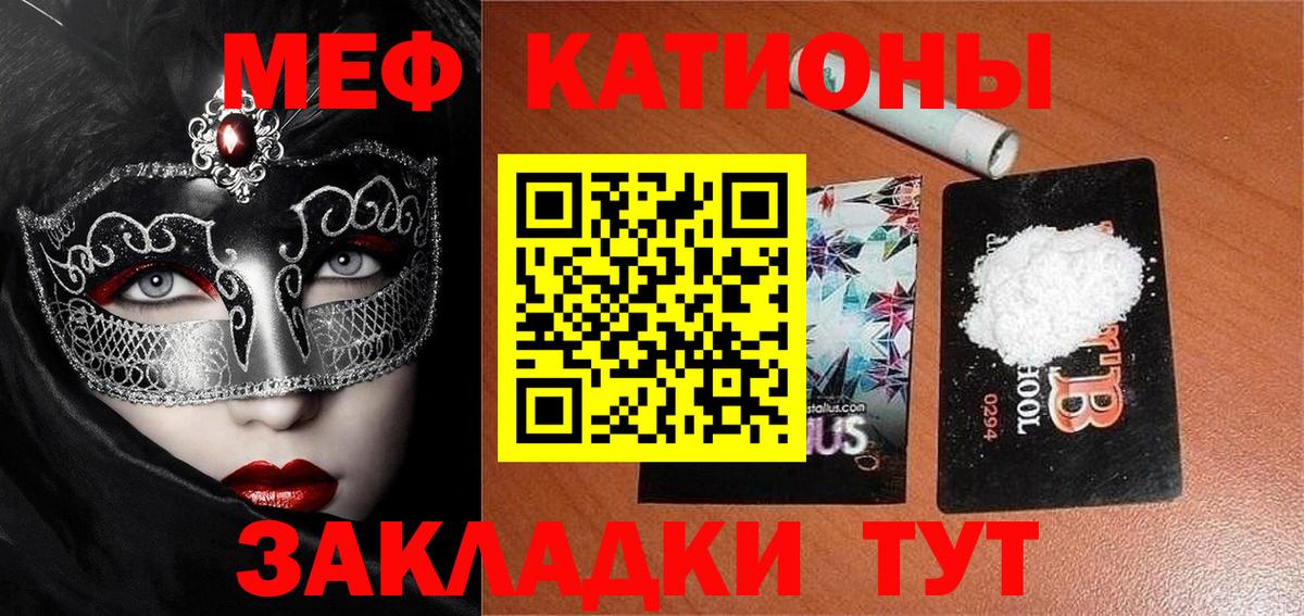 мега как зайти  Вход с VPN  купить закладку  Железноводск  Меф мука 