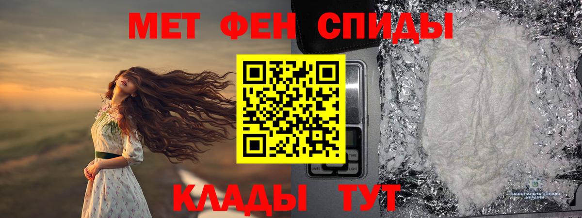 МЕТАМФЕТАМИН кристалл  МЕТАМФЕТАМИН кристалл  Вход с VPN  Железноводск 