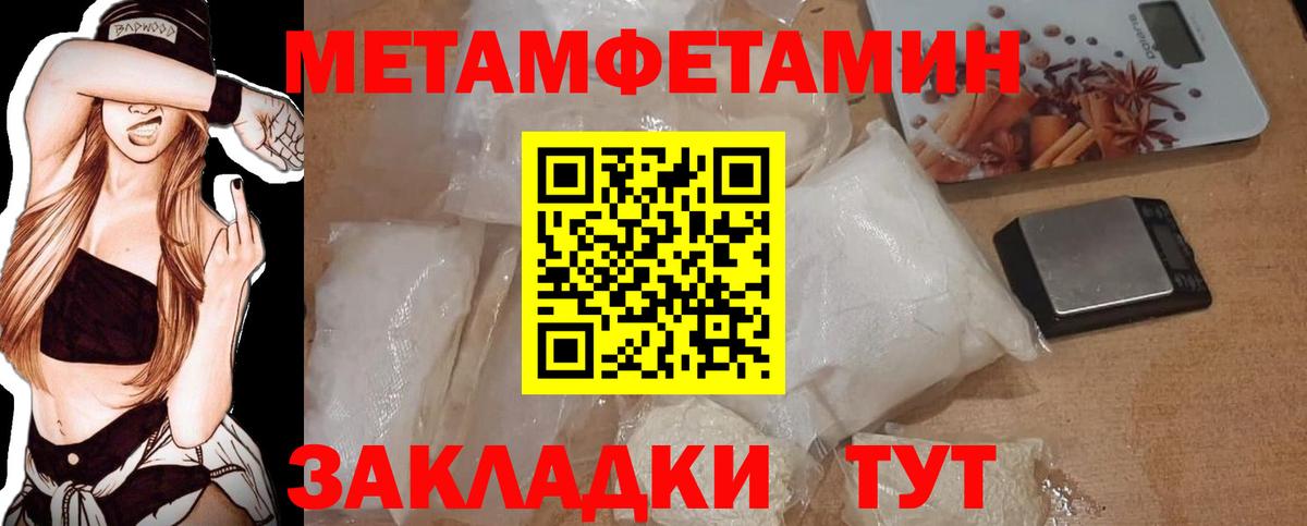 Метамфетамин витя Железноводск