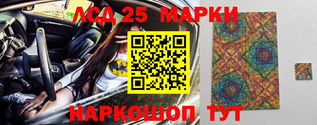 Марки N-bome 1,8мг Железноводск